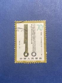 T71古代钱币第二组（8-7）邮票盖销信销筋票JT邮票散