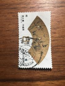 T77扇面邮票信销双语戳JT邮票散票