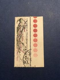 T44齐白石（12-11）30分色标邮票信销筋保真包品老旧邮票