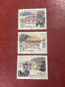1998-23炎帝陵（新原胶全品随机发货）邮票编年打折邮票