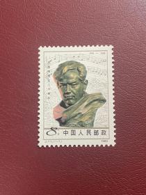 J111洗星海 （原胶全品随机发货）邮票JT邮票
