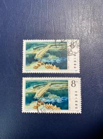 T95葛洲坝（3-1）8分（无薄裂随机发货）邮票信销JT老旧邮票