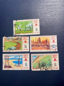 J8四五计划邮票信销盖销特销JT经典老旧邮票