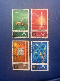 J48建国三十五周年四个现代化邮票盖销信销筋票JT邮票套