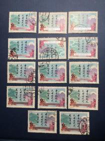 J34中日（2-2）55分邮票（无薄裂随机发货）邮票信销JT老旧邮票