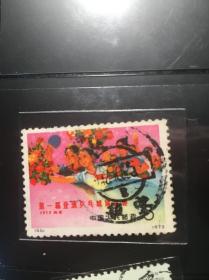 编N45-48球二N46欢迎信销全戳文革邮票