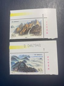 1999-14金刚山（厂名色标一个齿裂）邮票编年打折邮票