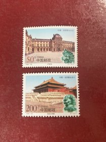 1998-20卢浮宫故宫（新原胶全品随机发货）邮票编年打折邮票