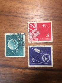 特25卫星邮票盖销信销特销筋票老纪特旧邮票附