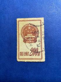特1国徽（5-2）200元原版邮票盖销信销东川戳老纪特旧邮票