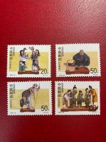 1996-30天津民间彩塑（新原胶全品随机发货）邮票编年打折邮票