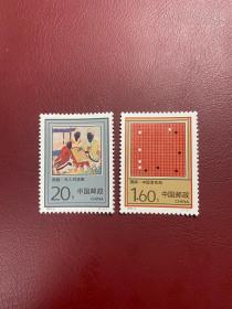 1993-5围棋（原胶全品随机发货）编年打折邮票