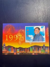 1997-10M香港回归小型张（新原胶全品随机发货）邮票编年打折邮票