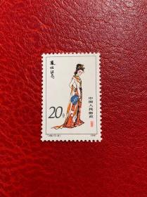 T69红楼梦（12-9）20分凤姐（原胶全品随机发货）邮票JT老旧邮票