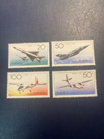 1996-9飞机邮票（新原胶全品随机发货）编年邮票