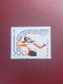 J103二十三届奥运会（6-5）20分（原胶全品随机发货）邮票JT邮票