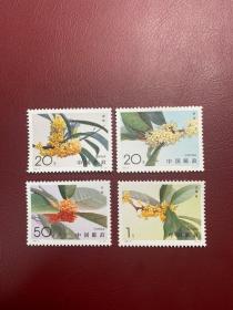 1995-6桂花（原胶全品随机发货）编年邮票