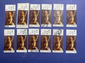 T74辽代彩塑（4-1）8分（无薄裂随机发货）邮票信销JT老旧邮票