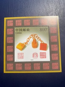 1997-13M寿山石雕小型张（新原胶全品随机发货）邮票编年打折邮票