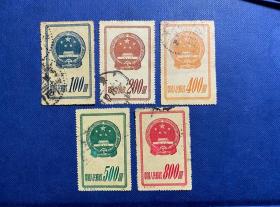 特1国徽原版邮票盖销信销老纪特旧邮票