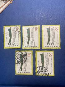 T65古代钱币第一组（8-5）（无薄裂随机发货）邮票信销JT老旧邮票