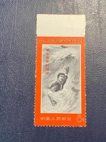 文19金训华（原胶上品带边）邮票老旧经典邮票
