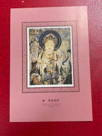 1992-11M壁画四组小型张（新上品随机发货）编年邮票