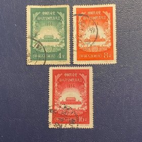 纪37八大邮票信销老纪特经典老旧邮票