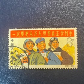 特74解放军（8-1）8分海陆空邮票信销老纪特经典老旧邮票