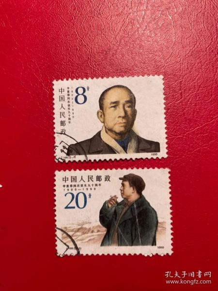 J168李富春（无薄裂随机发货）信销JT经典旧邮票