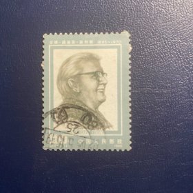 J112友人（3-2）20分（无薄裂随机发货）邮票信销JT老旧邮票合