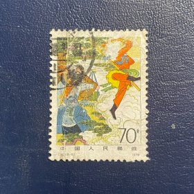 T43西游记（8-8）70分邮票信销JT老旧邮票