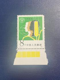 J80粮食日（原胶色标齿孔有折角齿折）邮票JT经典邮票