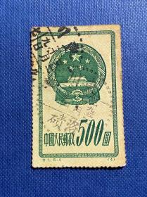 特1国徽（5-4）500元原版邮票盖销信销东川全戳老纪特旧邮票