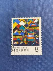 T118黑农村（4-1）8分（无薄裂随机发货）邮票信销特销JT老旧邮票
