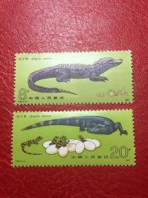 T85扬子鳄（原胶全品随机发货）邮票JT经典老旧邮票