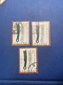 T65古代钱币第一组（8-6）（无薄裂随机发货）邮票信销JT老旧邮票