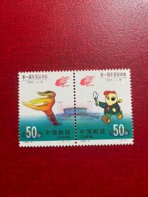 1993-6东运会（新上品随机发货）编年打折邮票