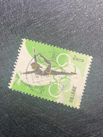 J62重返奥运邮票信销小地名戳全戳JT邮票