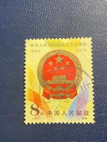 J45国徽邮票信销盖销特销JT老旧经典邮票1