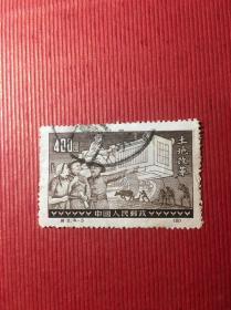 特2土地改革（4-3）400元邮票原版盖销信销特销筋票老纪特邮票