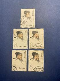 J58古代科学家（4-1）8分（无薄裂随机发货）信销JT老旧邮票