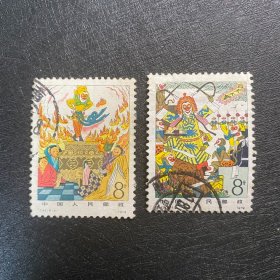 T43西游记邮票信销JT经典老旧邮票