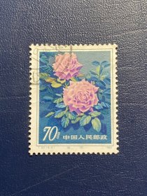 T93月季花（6-6）90分邮票信销JT经典老旧邮票