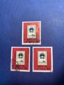 J99集邮展览票中票（2-1）8分（无薄裂随机发货）邮票信销旧邮票