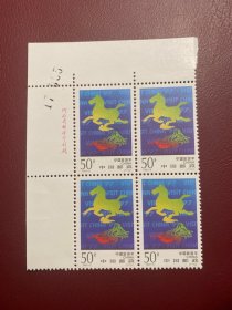 1997-3中国旅游年左上厂名方联（原胶全品随机发货）邮票编年邮票
