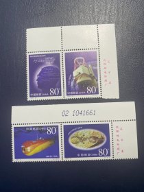 1999-16科技成果右厂名铭（新上品随机发货）邮票编年邮票