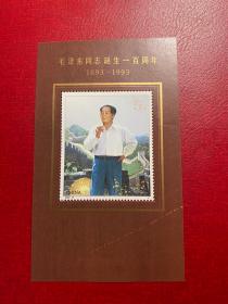 1993-17M毛泽东毛主席小型张（新原胶上品随机发货）编年邮票