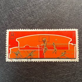N39-43发展体育运动N39球类运动8分邮票编号信销老旧经典邮票