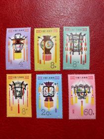 T60宫灯（原胶全品随机发货）邮票JT经典老旧邮票